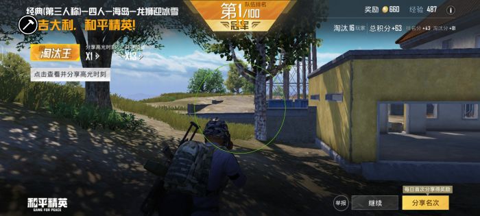 和平精英免费挂 - 无门槛稳定透视辅助